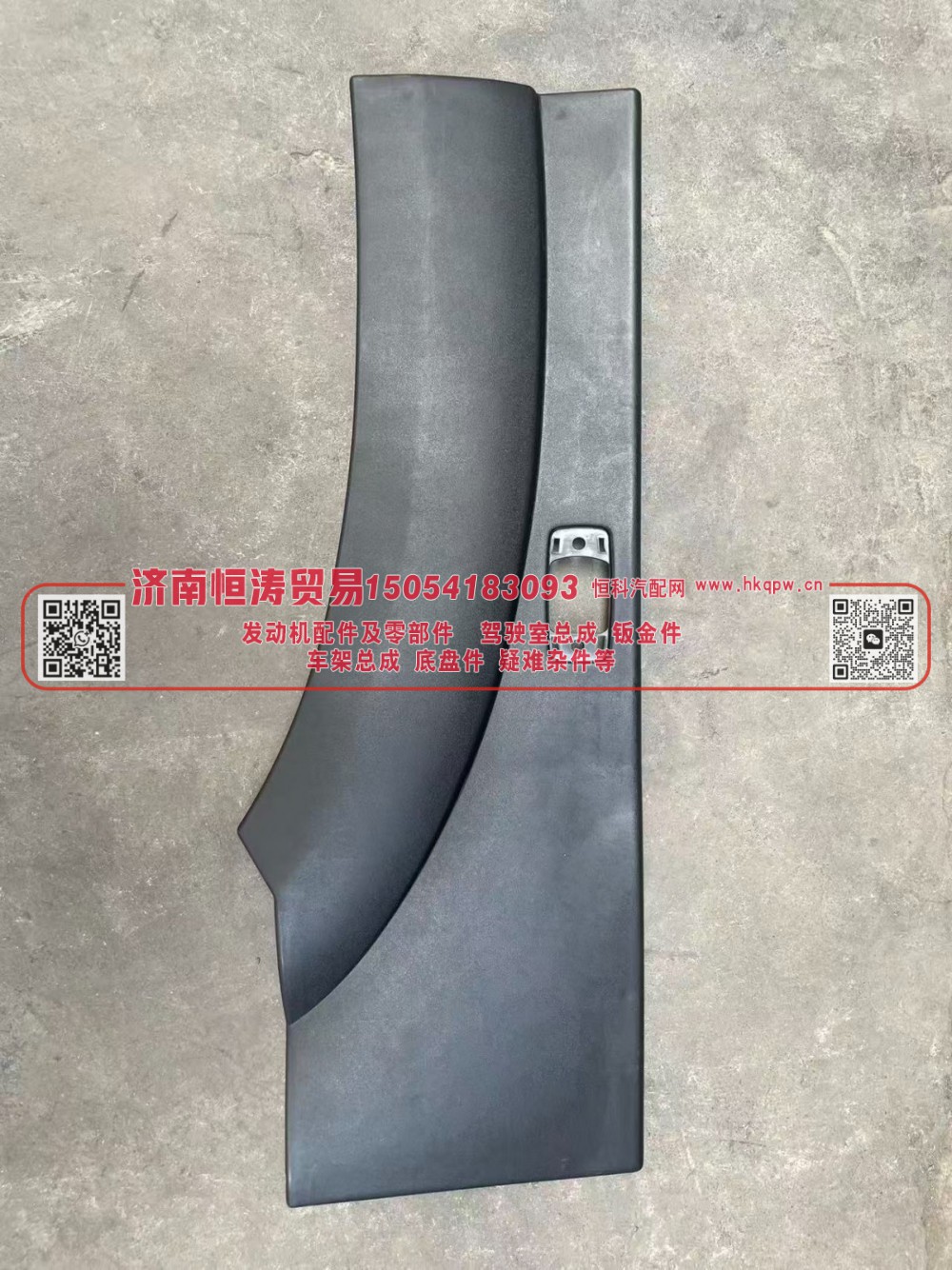 WG1642230108,右前翼子板后段总成,济南恒涛贸易有限公司