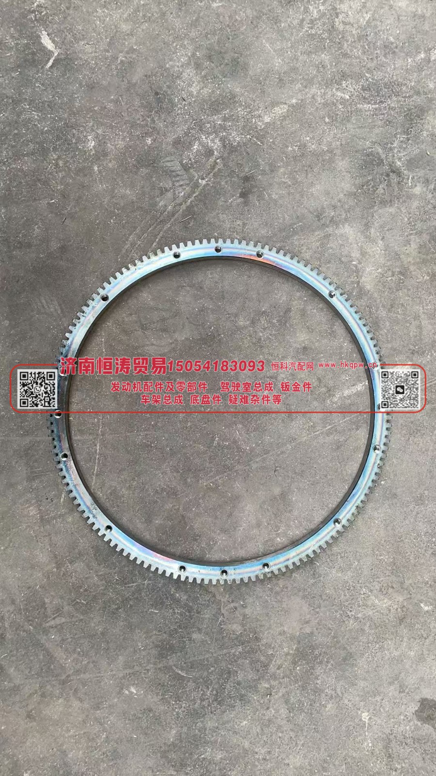 VG2600020208,飞轮齿圈,济南恒涛贸易有限公司