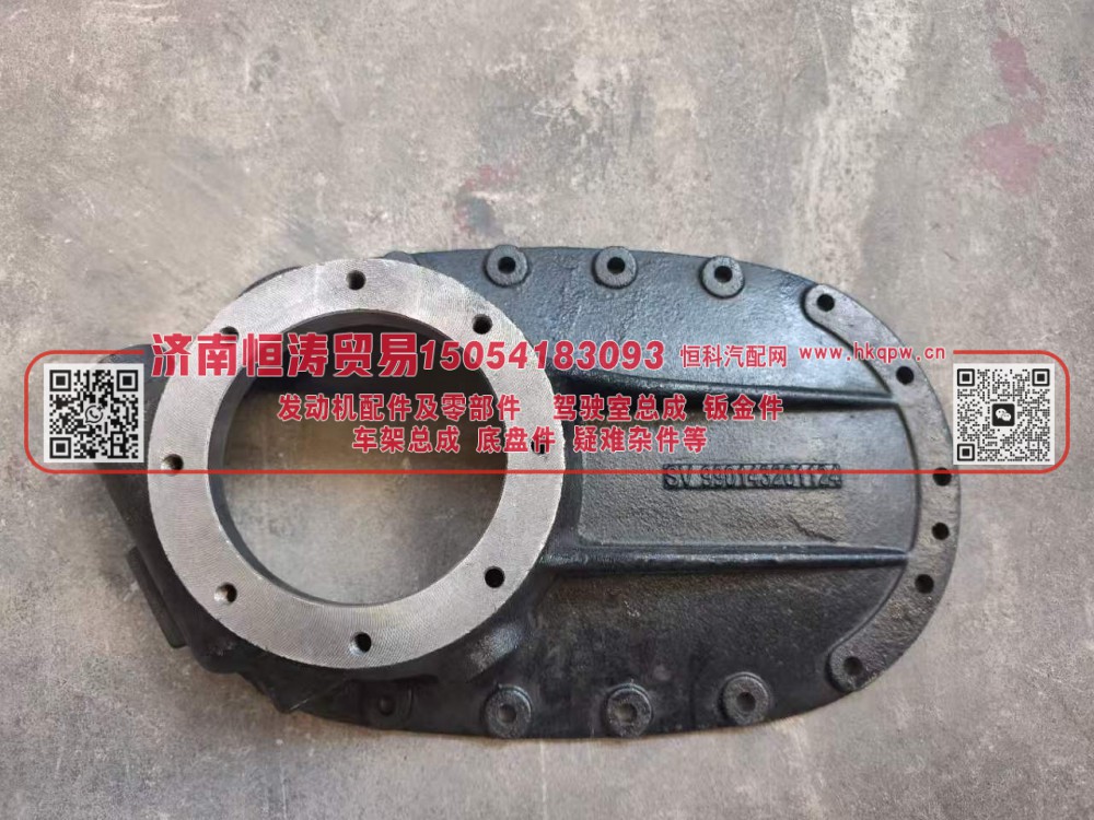 AZ9231320264	过桥箱盖　济南恒涛贸易有限公司