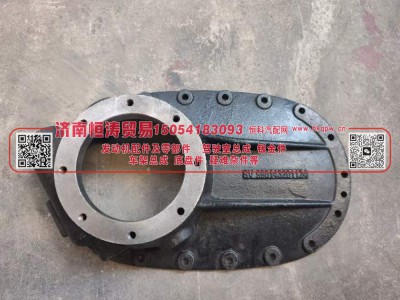 AZ9231320264,过桥箱盖,济南恒涛贸易有限公司