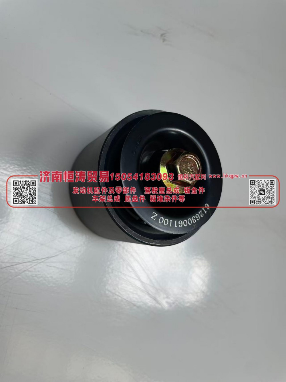 612630061100	张紧轮惰轮400　济南恒涛贸易有限公司