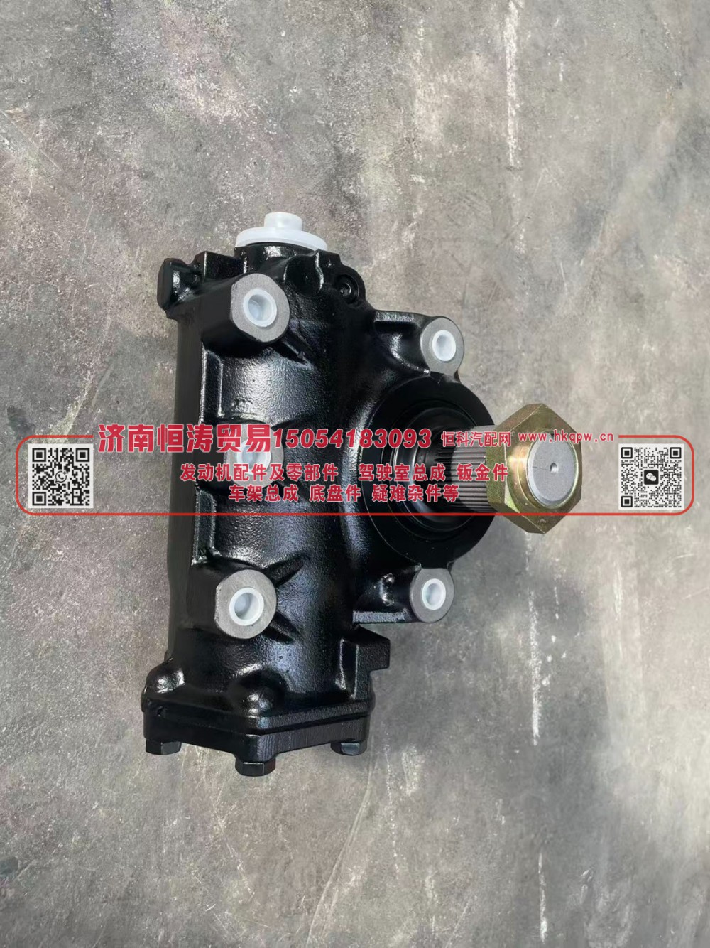 WG9925477132	方向机 (右置)　济南恒涛贸易有限公司