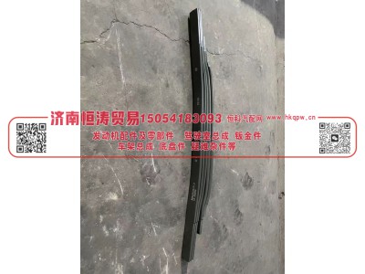 WG9525525101,后钢板弹簧总成,济南恒涛贸易有限公司