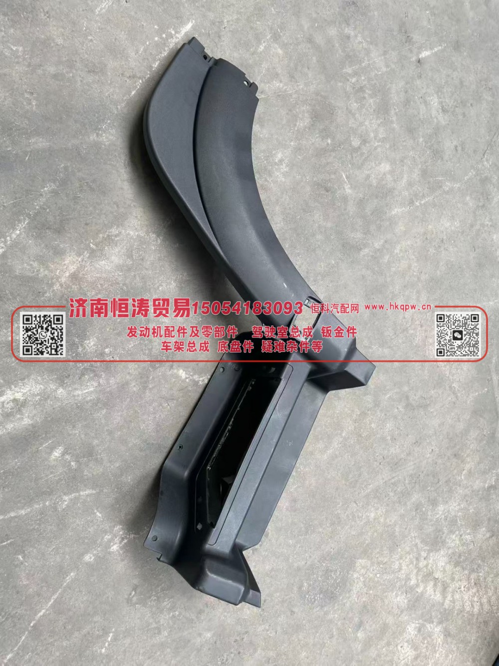 WG1642230106,右前翼子板前段总成,济南恒涛贸易有限公司