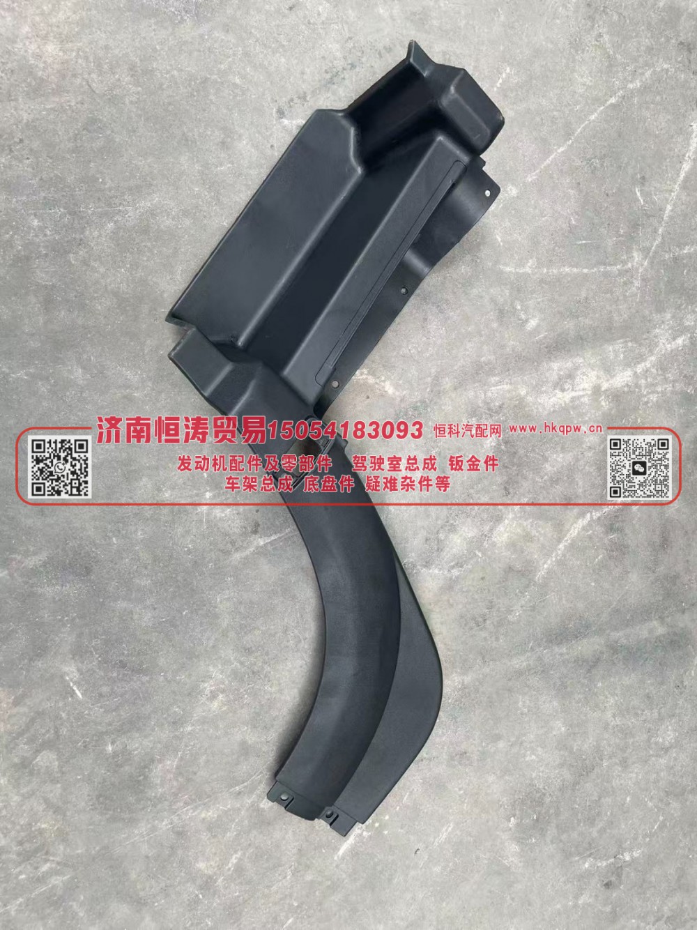 WG1642230105,左前翼子板前段总成,济南恒涛贸易有限公司