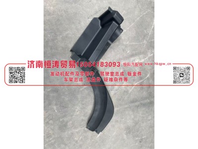 WG1642230105,左前翼子板前段总成,济南恒涛贸易有限公司