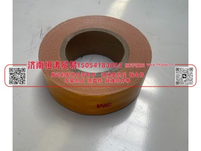 Reflective tape-yellow,反光带 /贴--黄,济南恒涛贸易有限公司