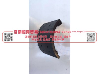 3502390D0001A,后制动蹄总成457(14孔-焊-220),济南恒涛贸易有限公司