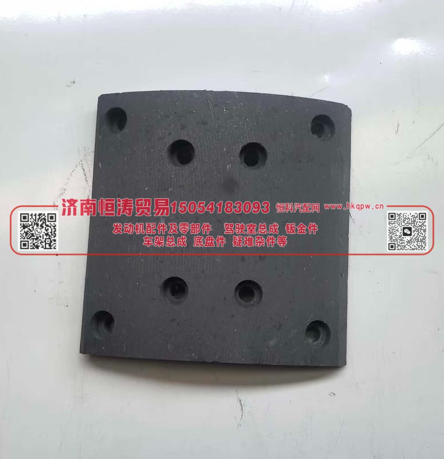 WG7117450180-N,E7双联后桥刹车片(8孔)410*180-N,济南恒涛贸易有限公司