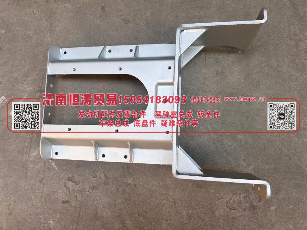 WG9525541475/1,消声器支架 /挂架(右置) -NX380,济南恒涛贸易有限公司