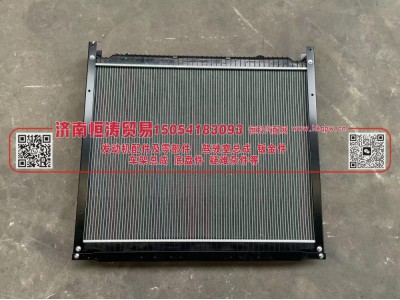 WG9525531811/4,散热器总成,济南恒涛贸易有限公司