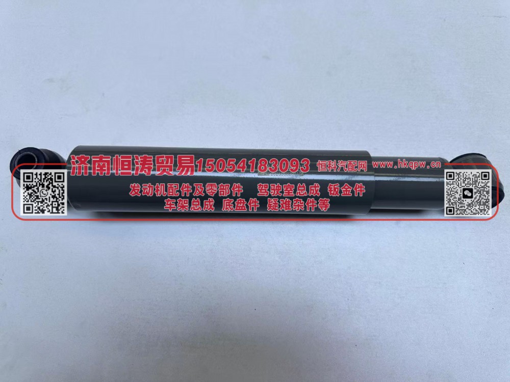 WG9731680031/1,前桥减震器,济南恒涛贸易有限公司