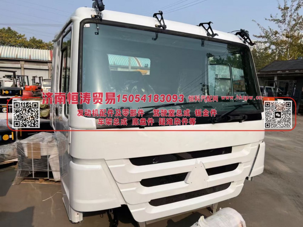 HOWO,豪沃驾驶室总成,济南恒涛贸易有限公司