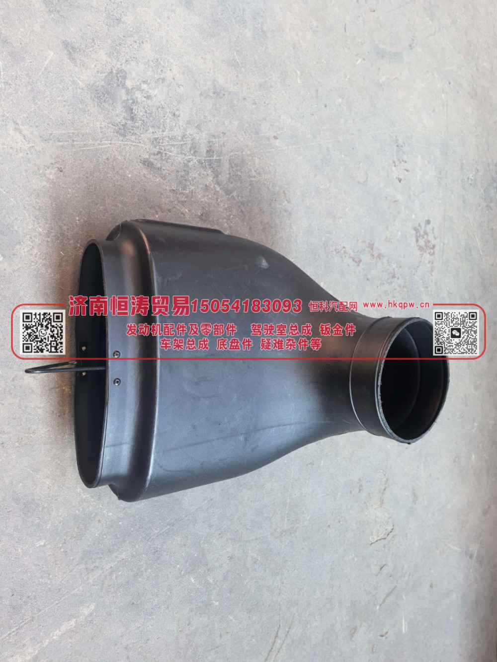 WG9725190901,下进气道,济南恒涛贸易有限公司