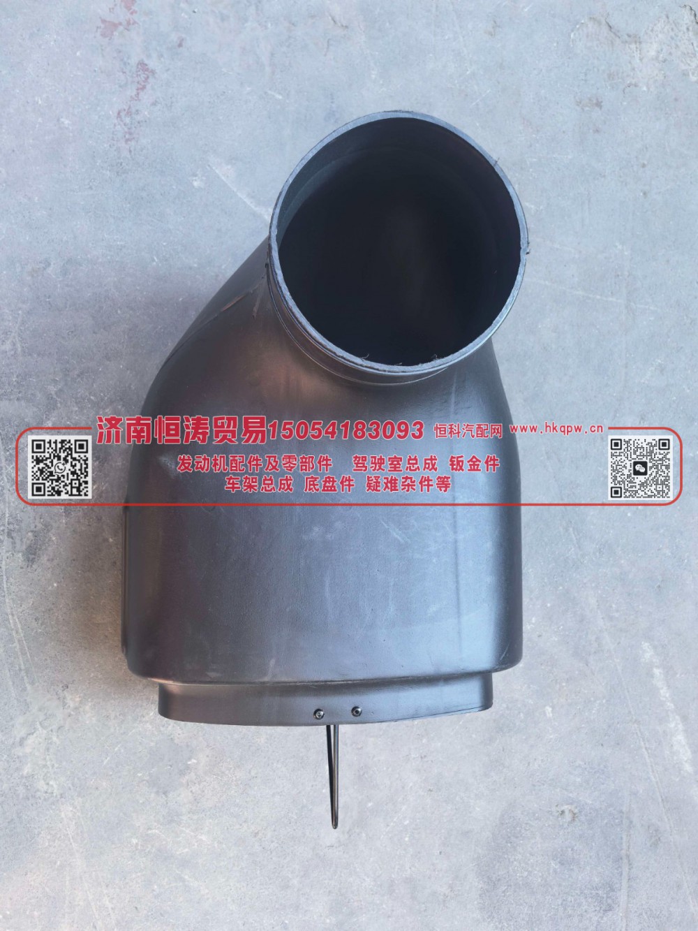 WG9725190901,下进气道,济南恒涛贸易有限公司