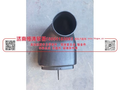 WG9725190901,下进气道,济南恒涛贸易有限公司