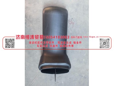 WG9725190919,进气管总成(自卸短驾驶室),济南恒涛贸易有限公司