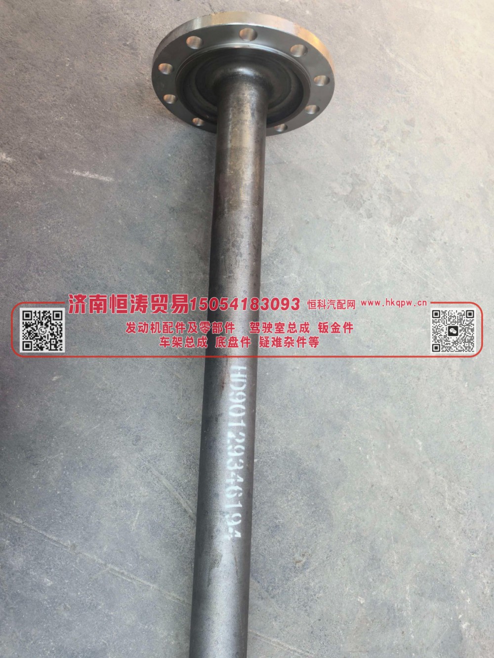 HD90129346194,半轴 425小盘*973双,济南恒涛贸易有限公司