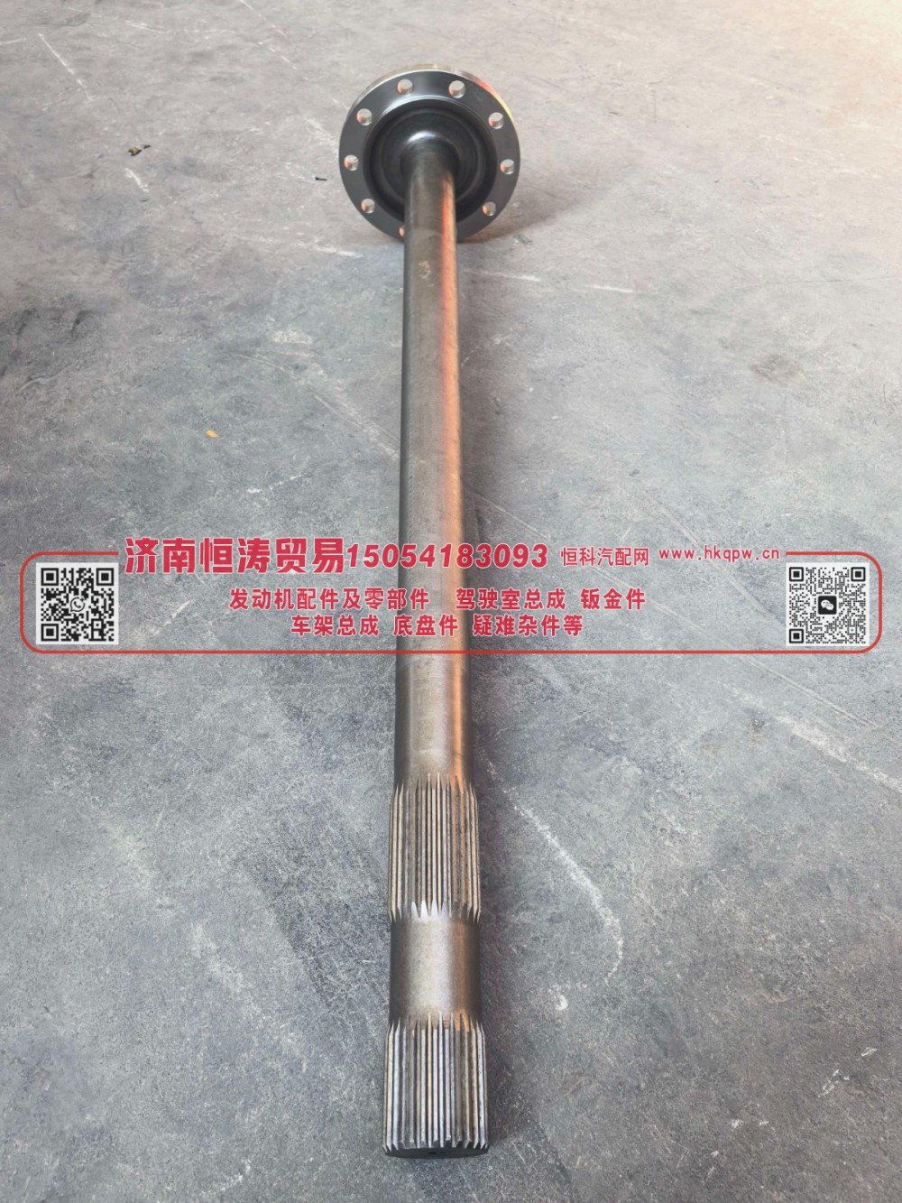 HD90129346194,半轴 425小盘*973双,济南恒涛贸易有限公司