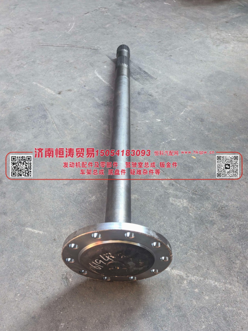 HD90129346194,半轴 425小盘*973双,济南恒涛贸易有限公司