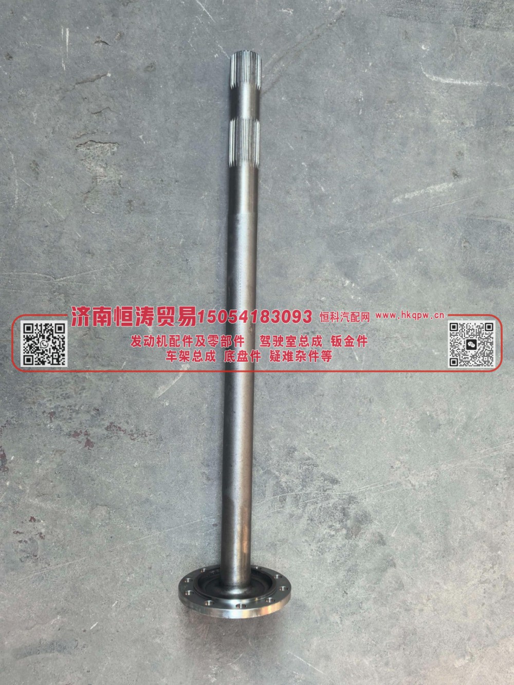 HD90129346194,半轴 425小盘*973双,济南恒涛贸易有限公司