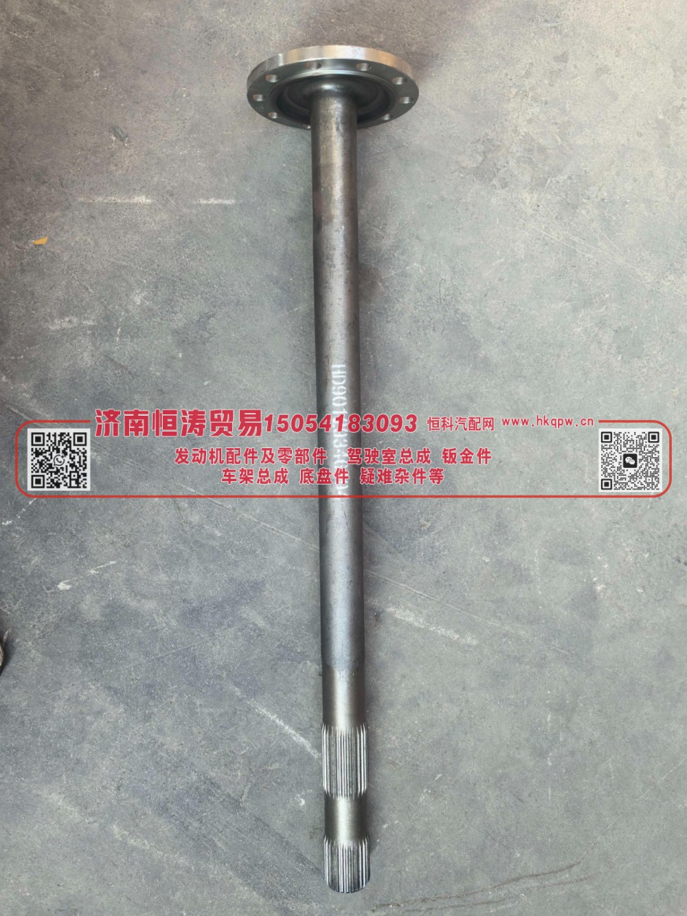 HD90129346194,半轴 425小盘*973双,济南恒涛贸易有限公司
