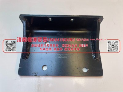 DZ91259260130,左托架总成,济南恒涛贸易有限公司