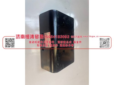 DZ91259260140,右托架总成,济南恒涛贸易有限公司