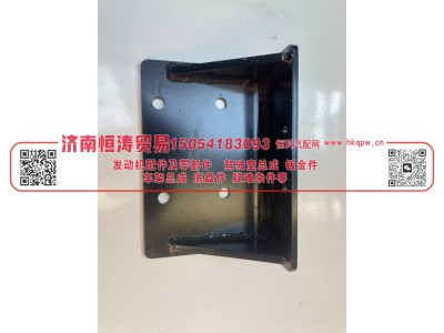 DZ91259260140,右托架总成,济南恒涛贸易有限公司