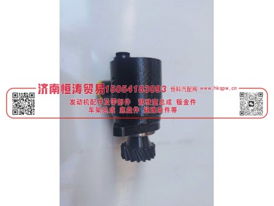 DZ9100130045,转向油泵,济南恒涛贸易有限公司