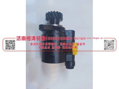 DZ9100130045,转向油泵,济南恒涛贸易有限公司