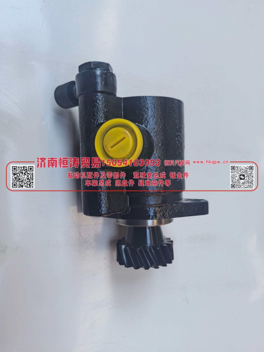 DZ9100130045,转向油泵,济南恒涛贸易有限公司