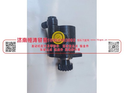 DZ9100130045,转向油泵,济南恒涛贸易有限公司