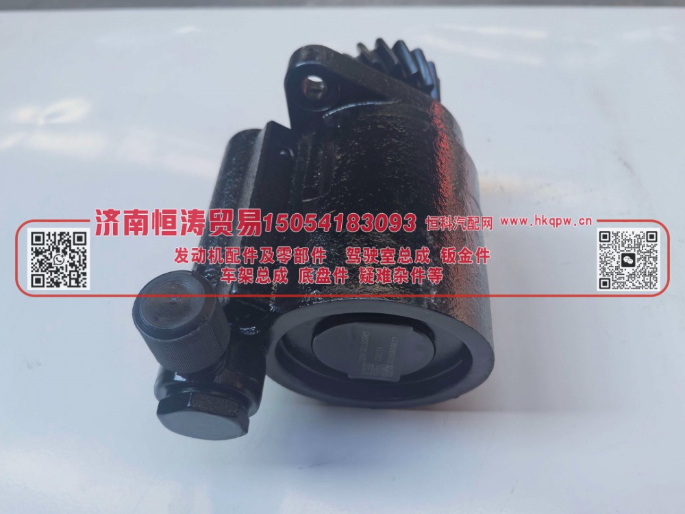 DZ9100130045,转向油泵,济南恒涛贸易有限公司