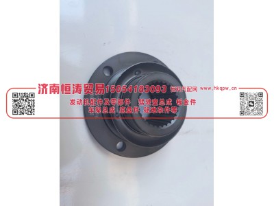 DZ9112320631,凸缘总成,济南恒涛贸易有限公司