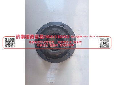 DZ9112320631,凸缘总成,济南恒涛贸易有限公司