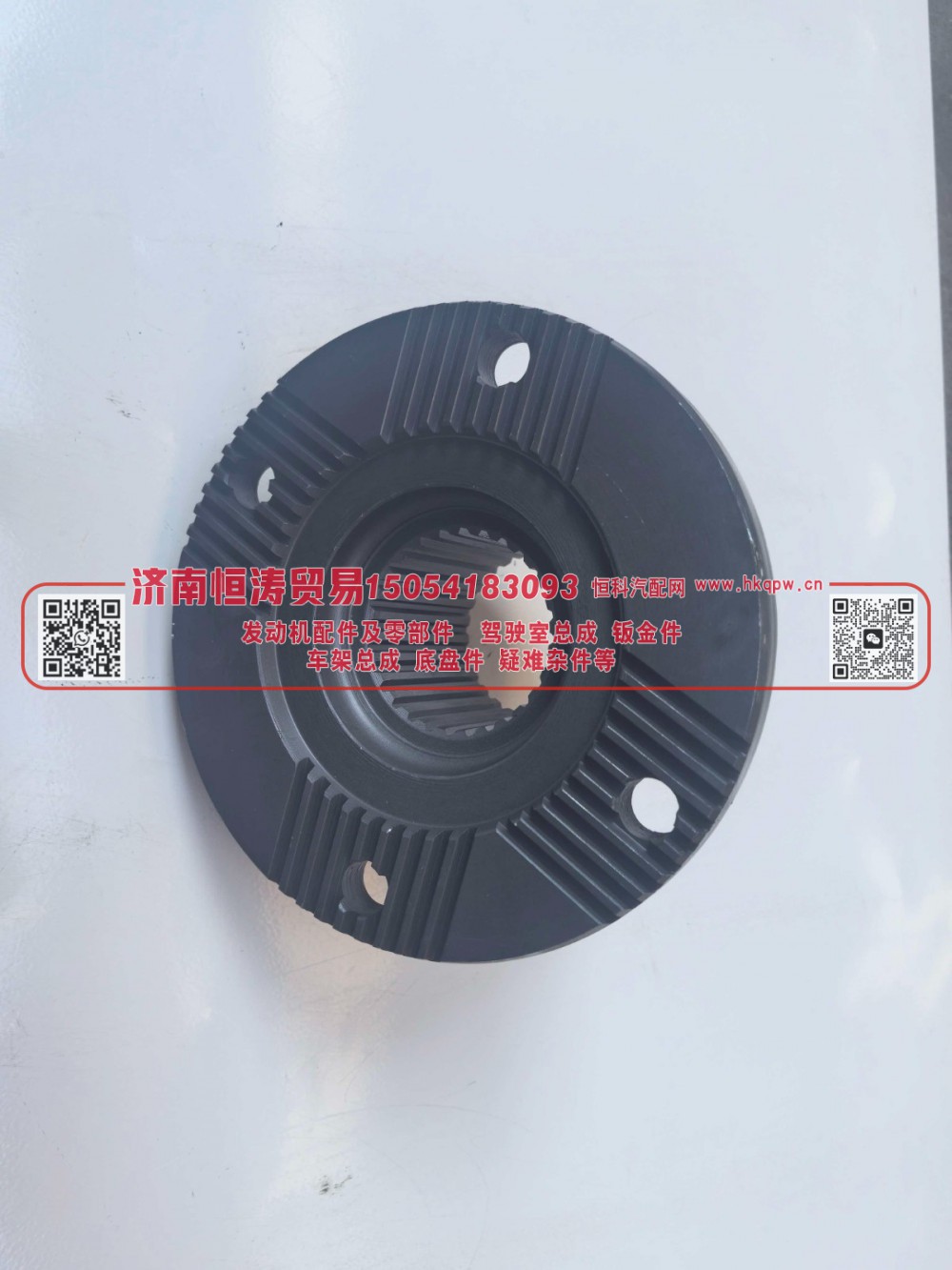 DZ9112320631,凸缘总成,济南恒涛贸易有限公司