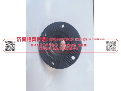 DZ9112320631,凸缘总成,济南恒涛贸易有限公司