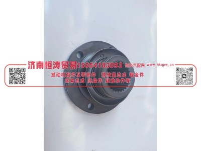 DZ9112320631,凸缘总成,济南恒涛贸易有限公司