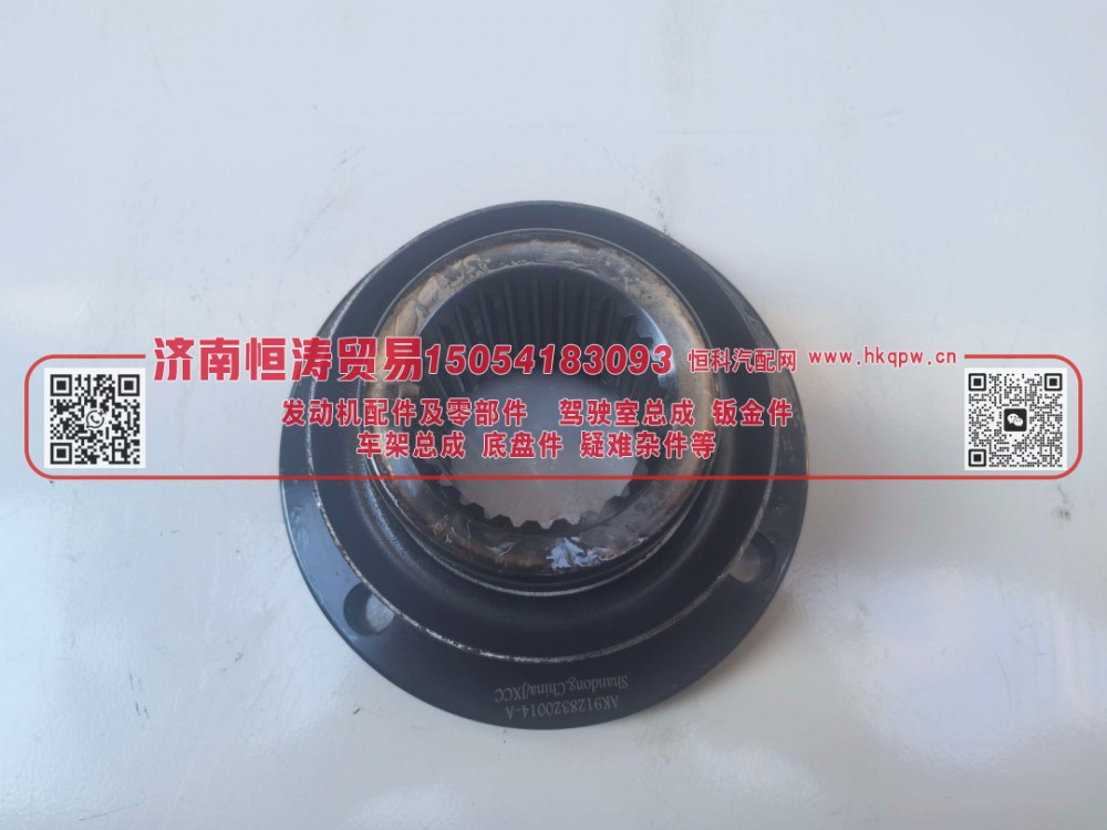 DZ9112320631-1,角齿凸缘（孔14） 165*4*28*90  85,济南恒涛贸易有限公司