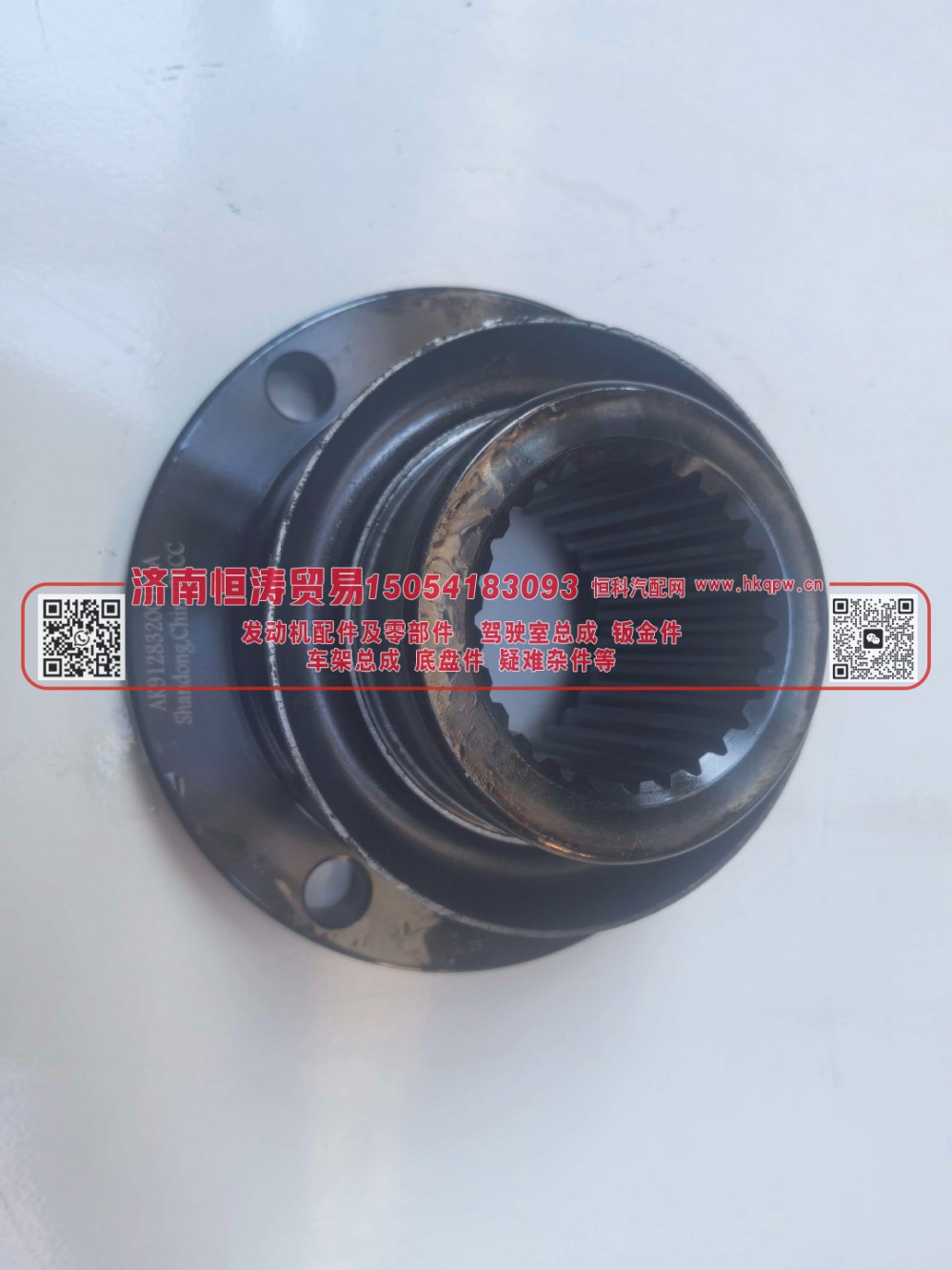DZ9112320631-1,角齿凸缘（孔14） 165*4*28*90  85,济南恒涛贸易有限公司