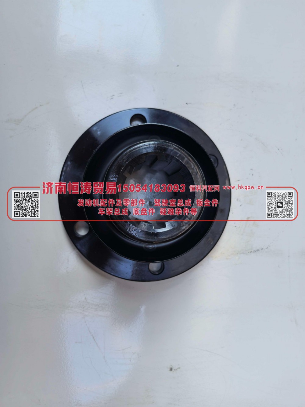 AZ9128320014,法兰总成,济南恒涛贸易有限公司
