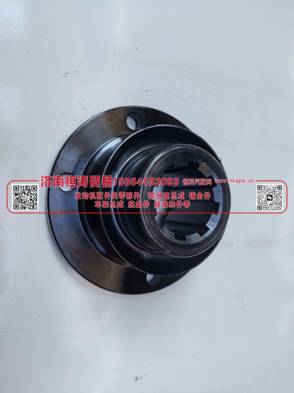 AZ9128320014,法兰总成,济南恒涛贸易有限公司