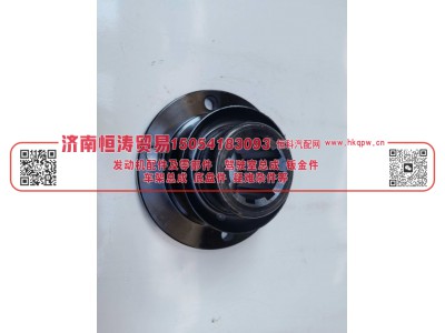 AZ9128320014,法兰总成,济南恒涛贸易有限公司