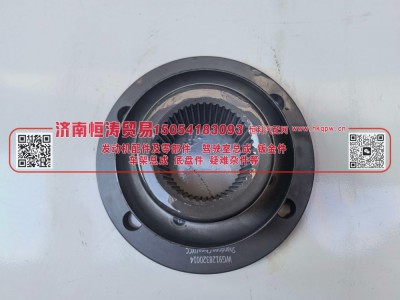 WG9128320014,180端面齿法兰总成,济南恒涛贸易有限公司