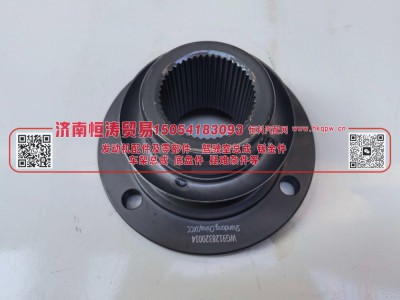 WG9128320014,180端面齿法兰总成,济南恒涛贸易有限公司