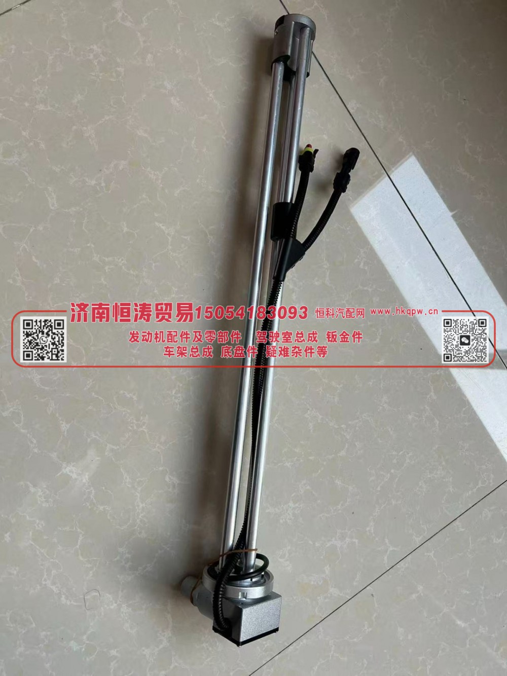 DZ93189554106,油箱浮子 电加热,济南恒涛贸易有限公司