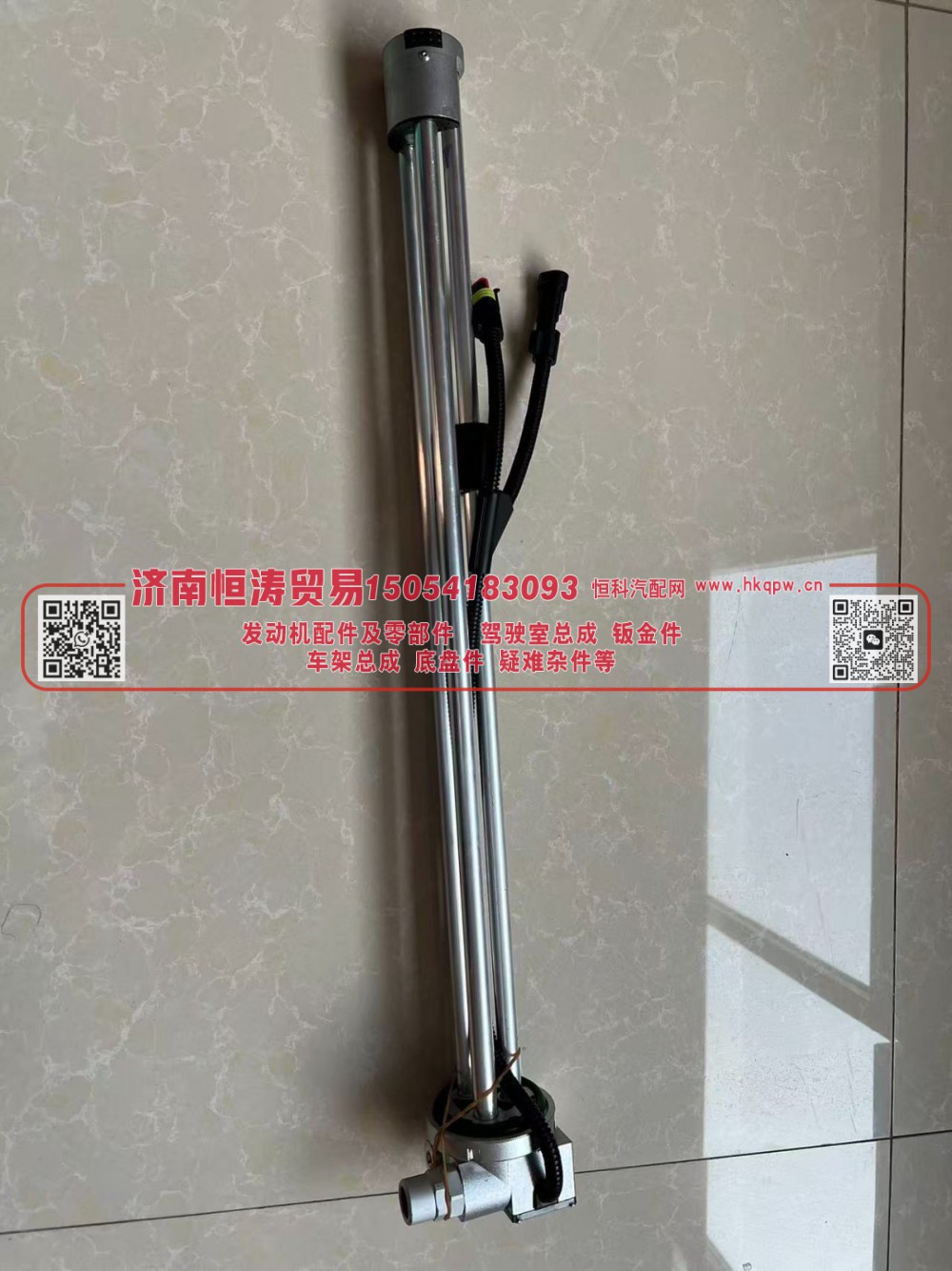 DZ93189554106,油箱浮子 电加热,济南恒涛贸易有限公司