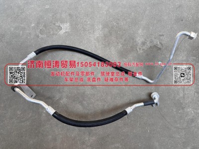 YZ167182100066,蒸-压低压管路总成(豪沃N WP12 欧二),济南恒涛贸易有限公司