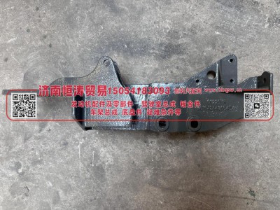 AZ1642448084B/1,驾驶室后右下支架(新-3孔),济南恒涛贸易有限公司